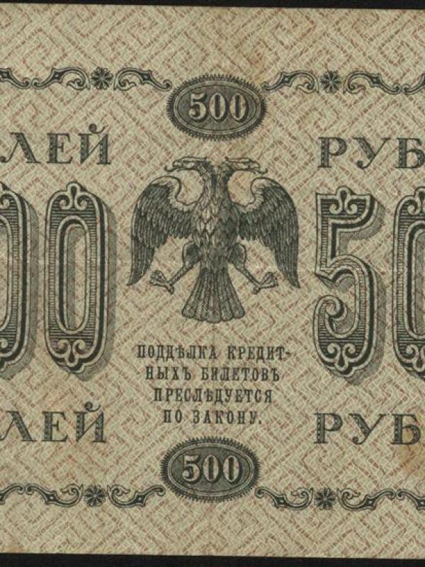 Бумажные деньги